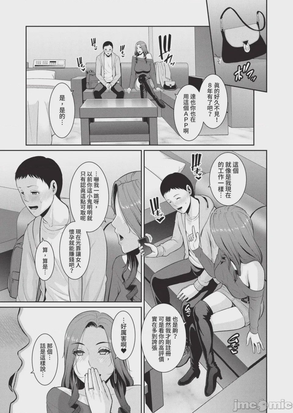 第1话，第 83 页