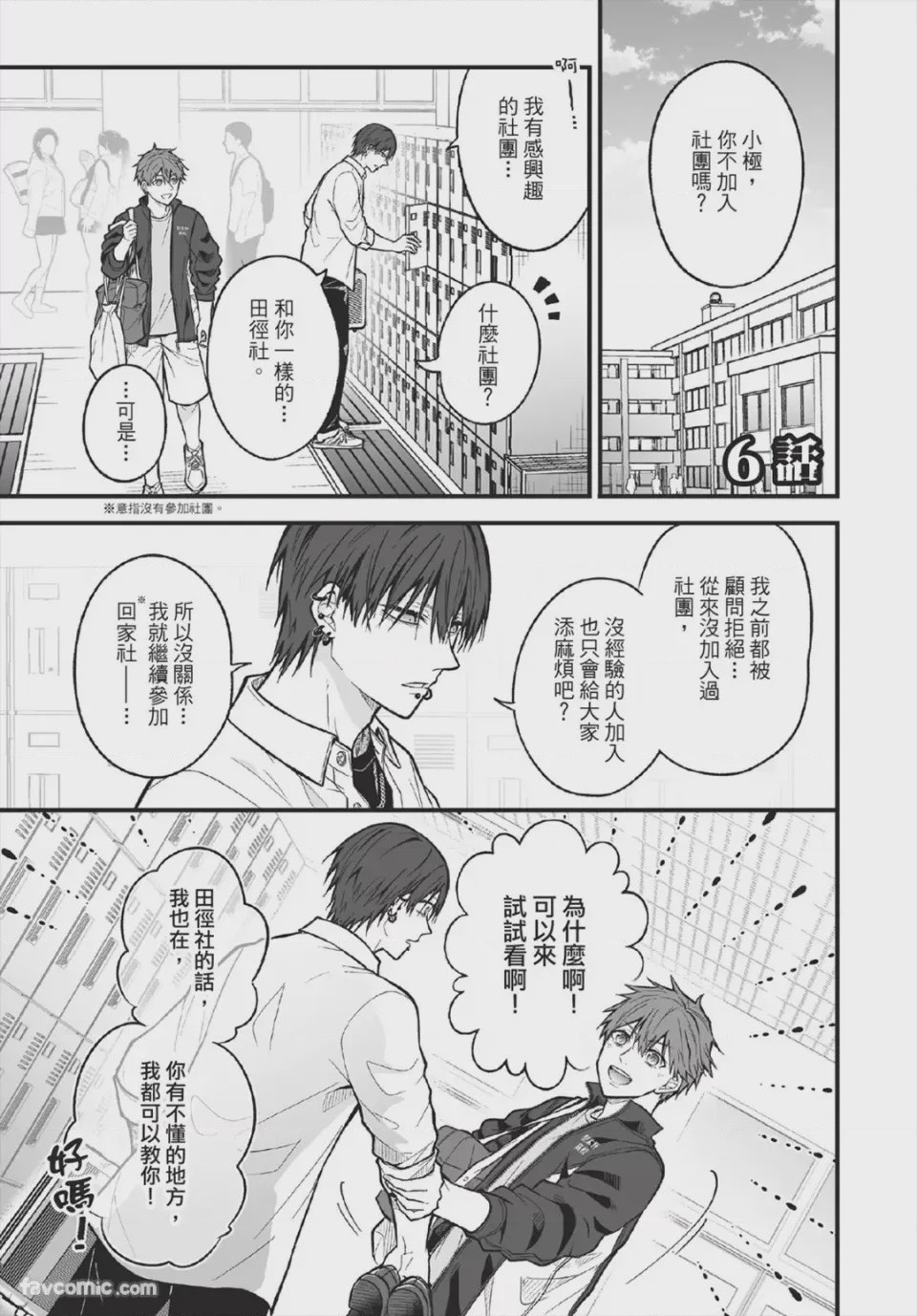 第1话，第 44 页