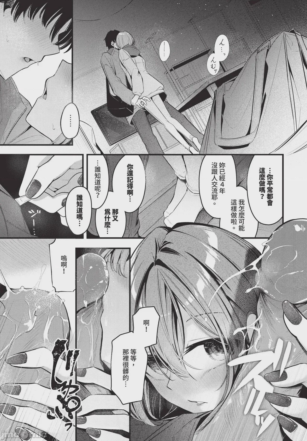 第1话, page 55