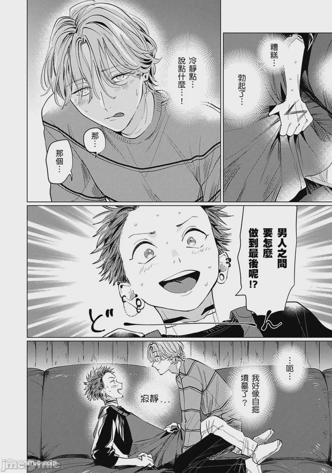 第1话，第 73 页