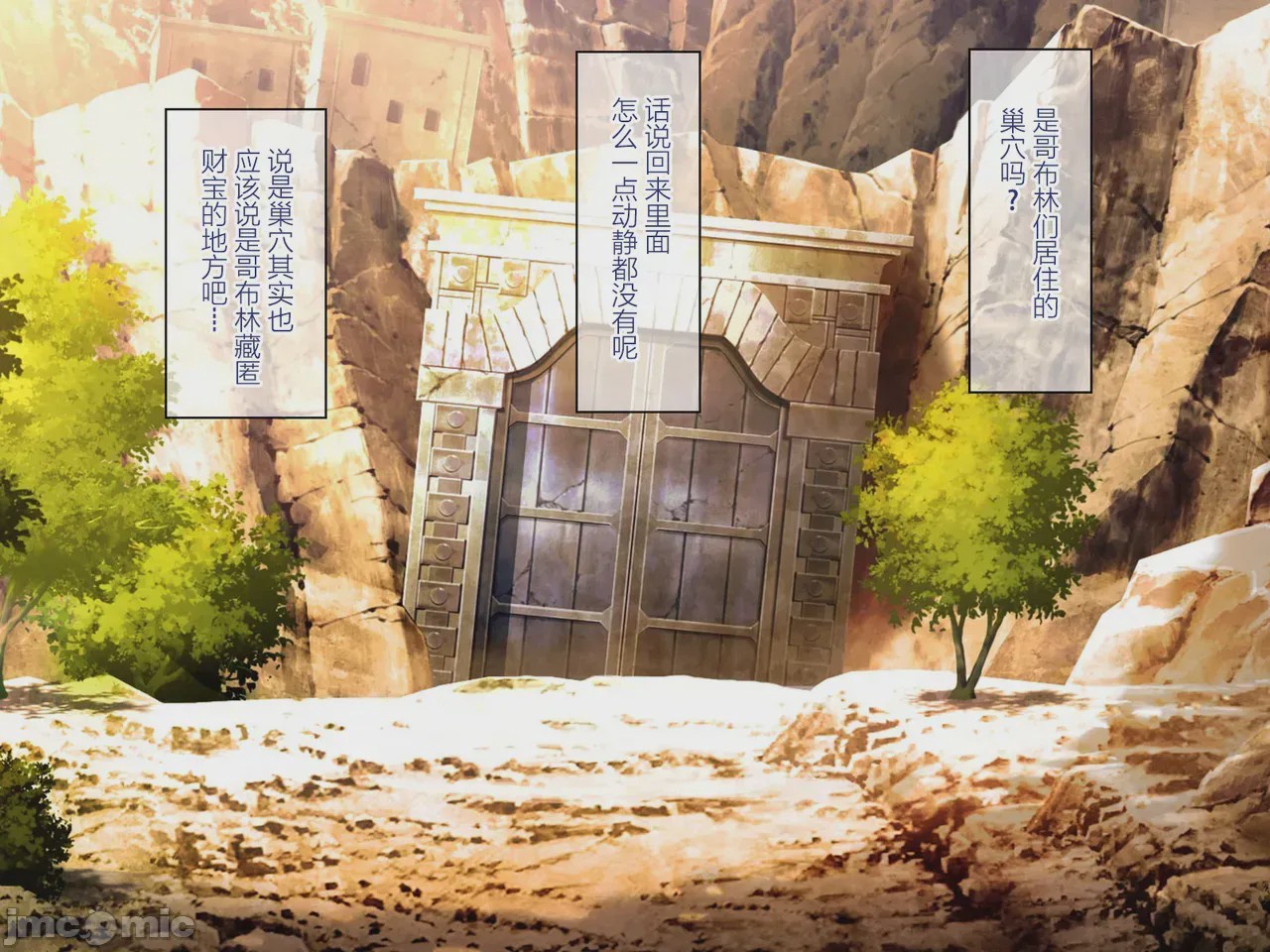 第1话，第 7 頁
