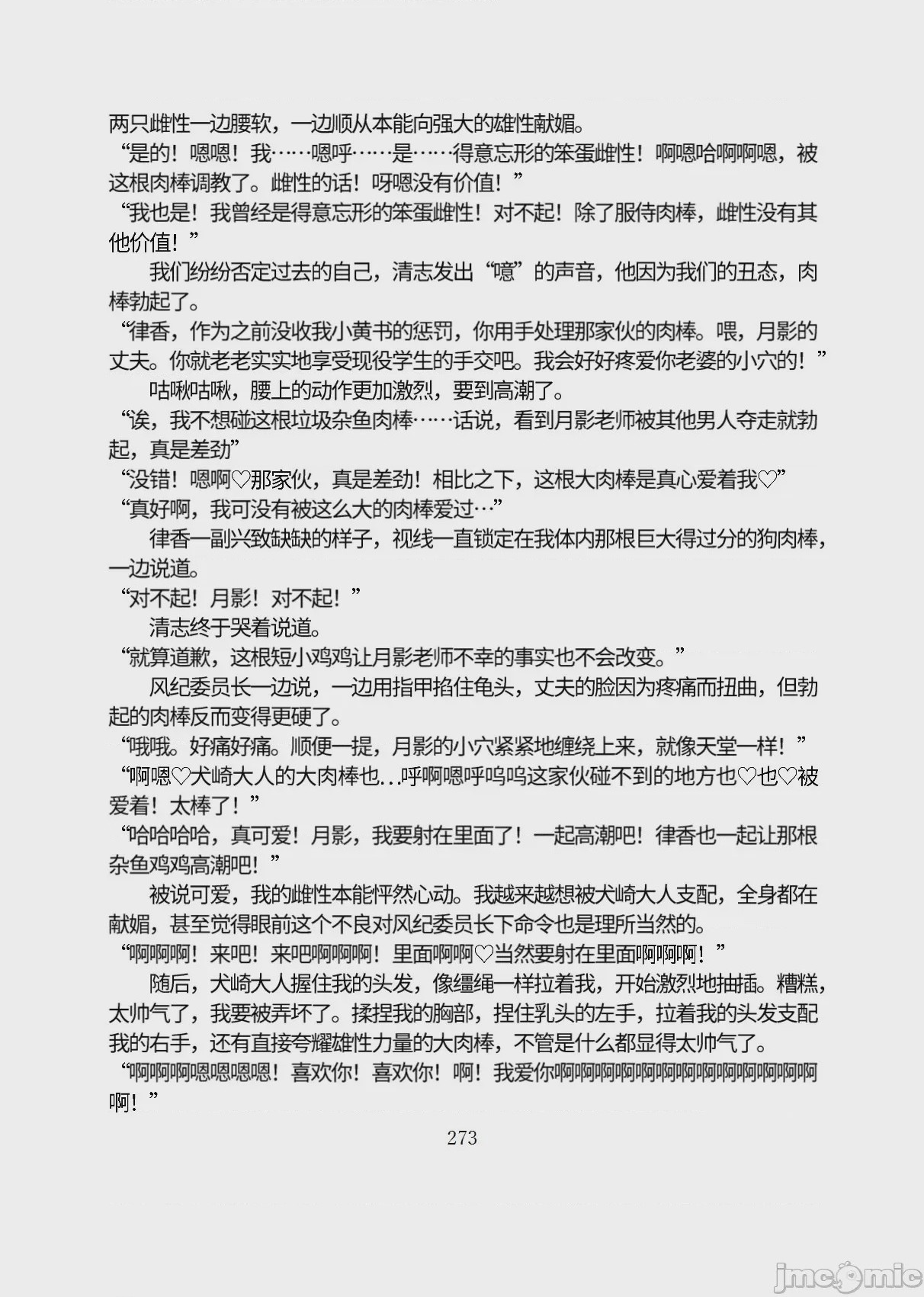 第1话，第 324 页