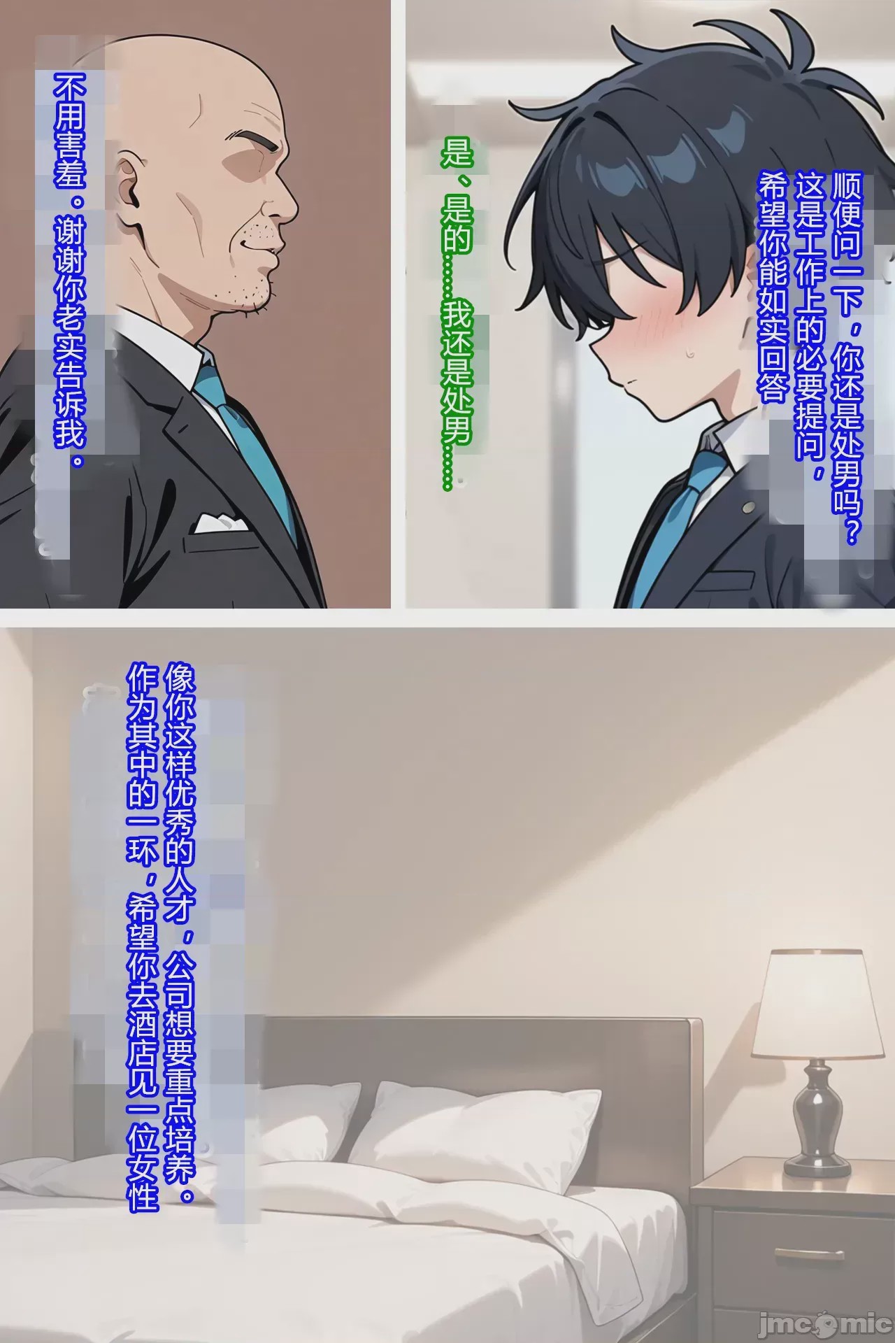 第1话，第 10 页