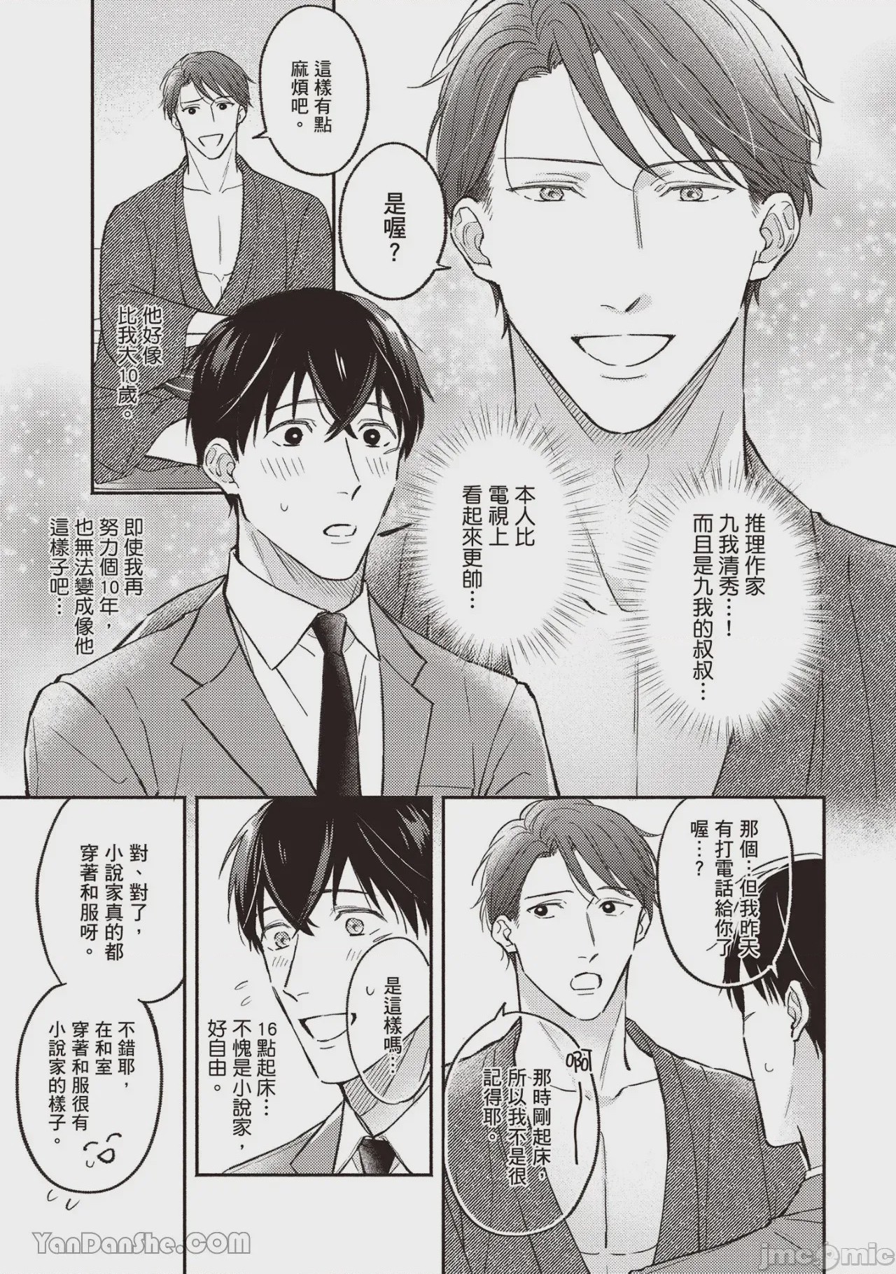 第1话, page 18