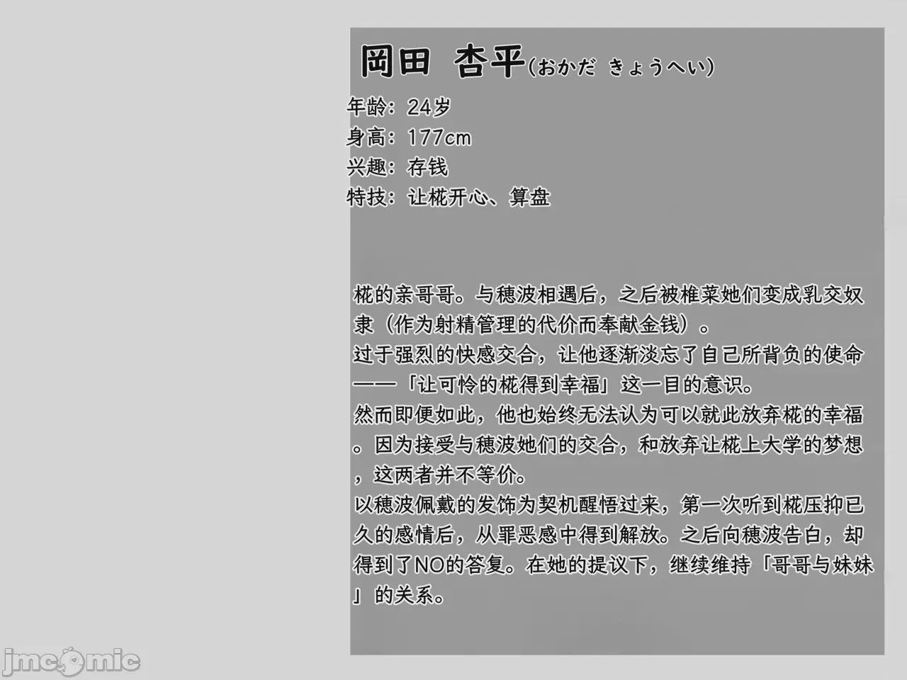 第1话、1090 ページ
