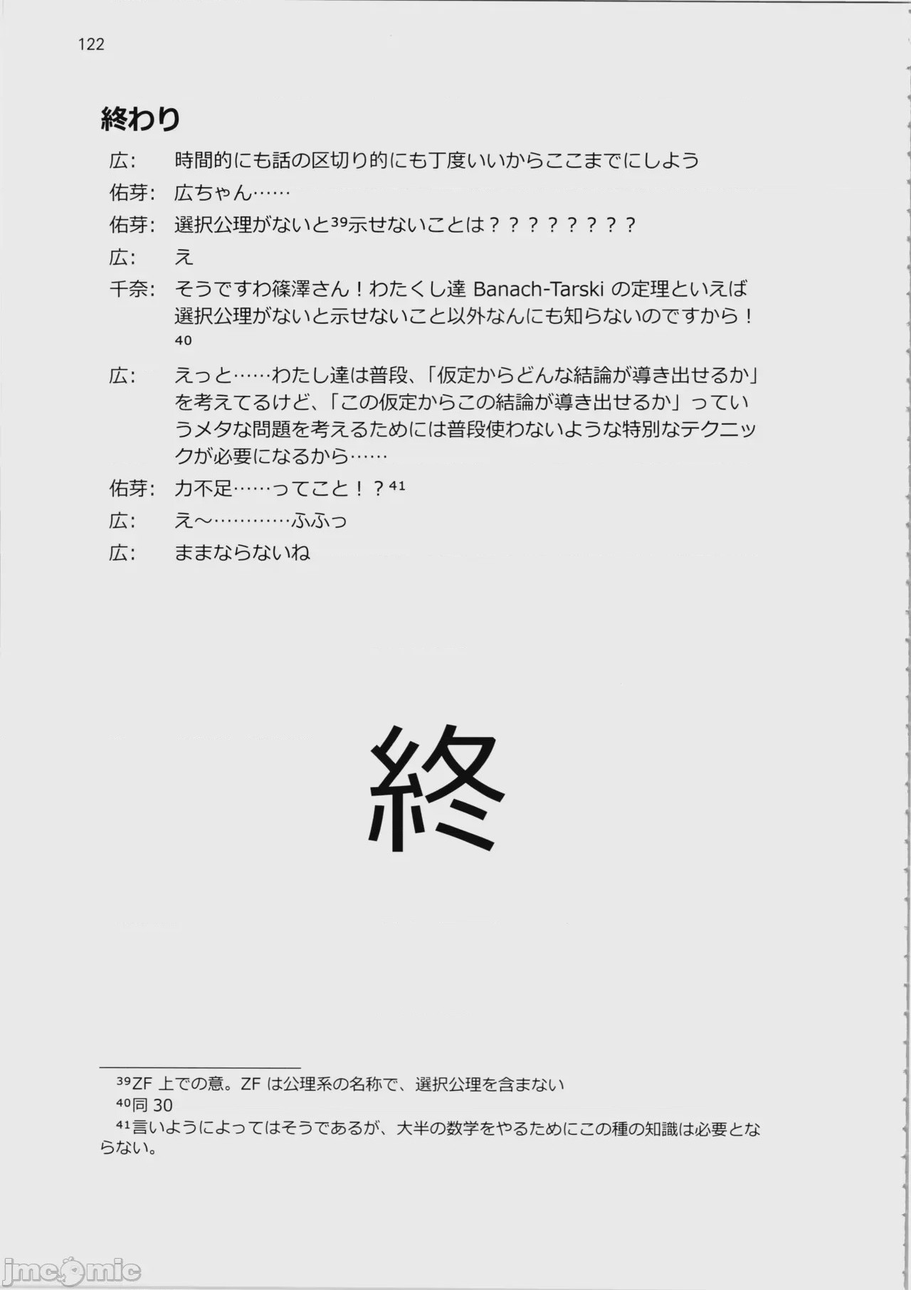 第1话, page 123