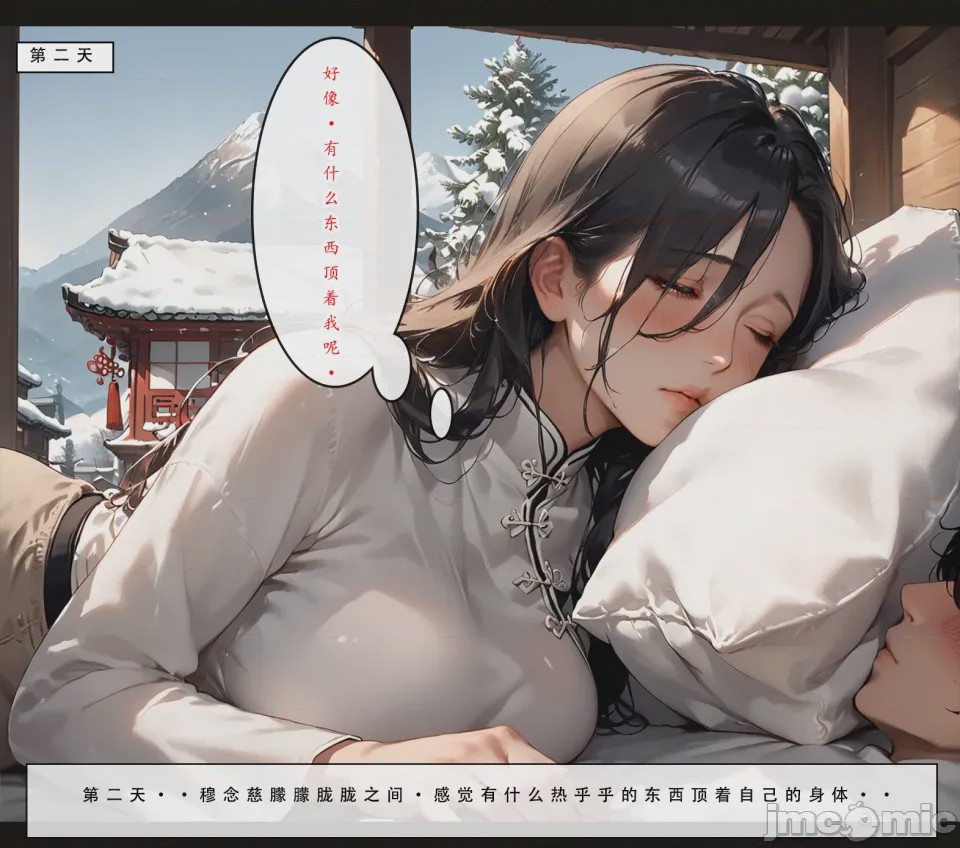 第1话，第 42 頁