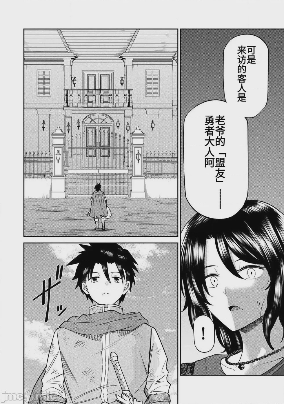 第1话, page 88