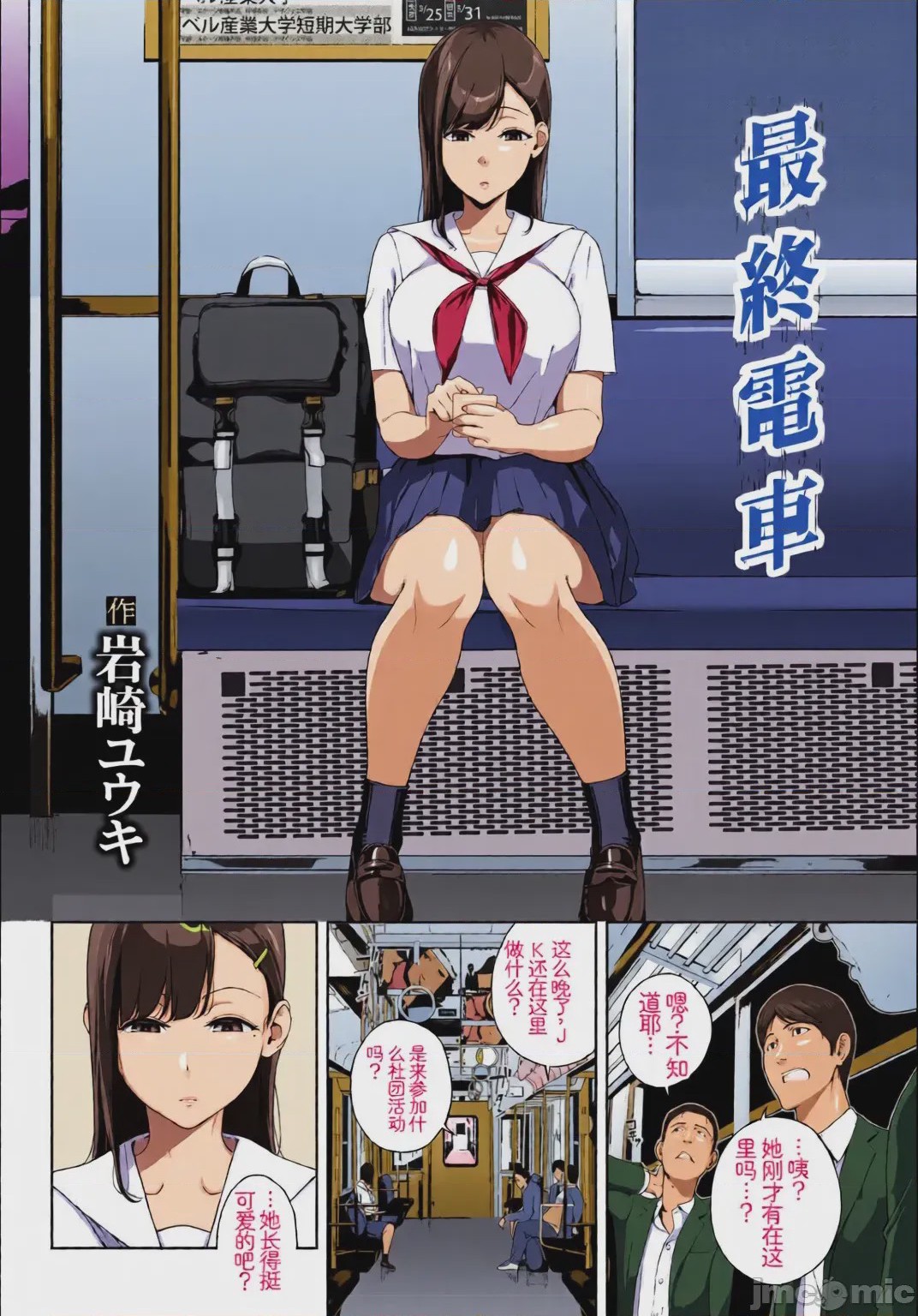 第1话、4 ページ