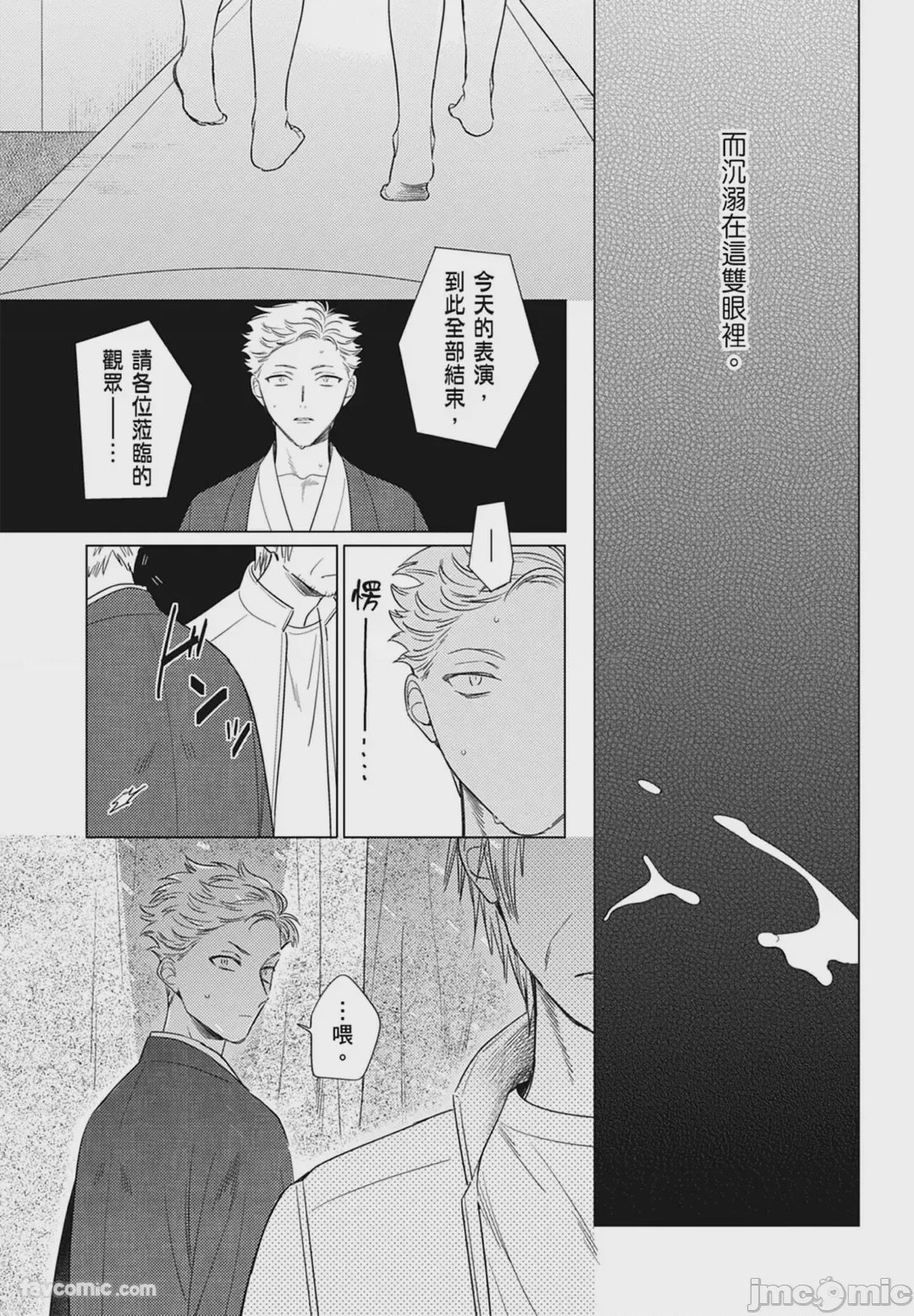 第1话，第 59 頁
