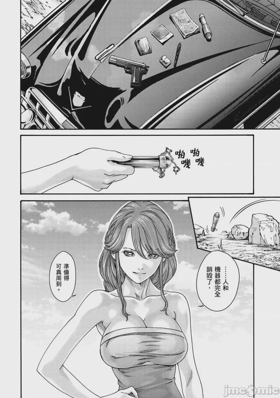 第1话, pahina 85