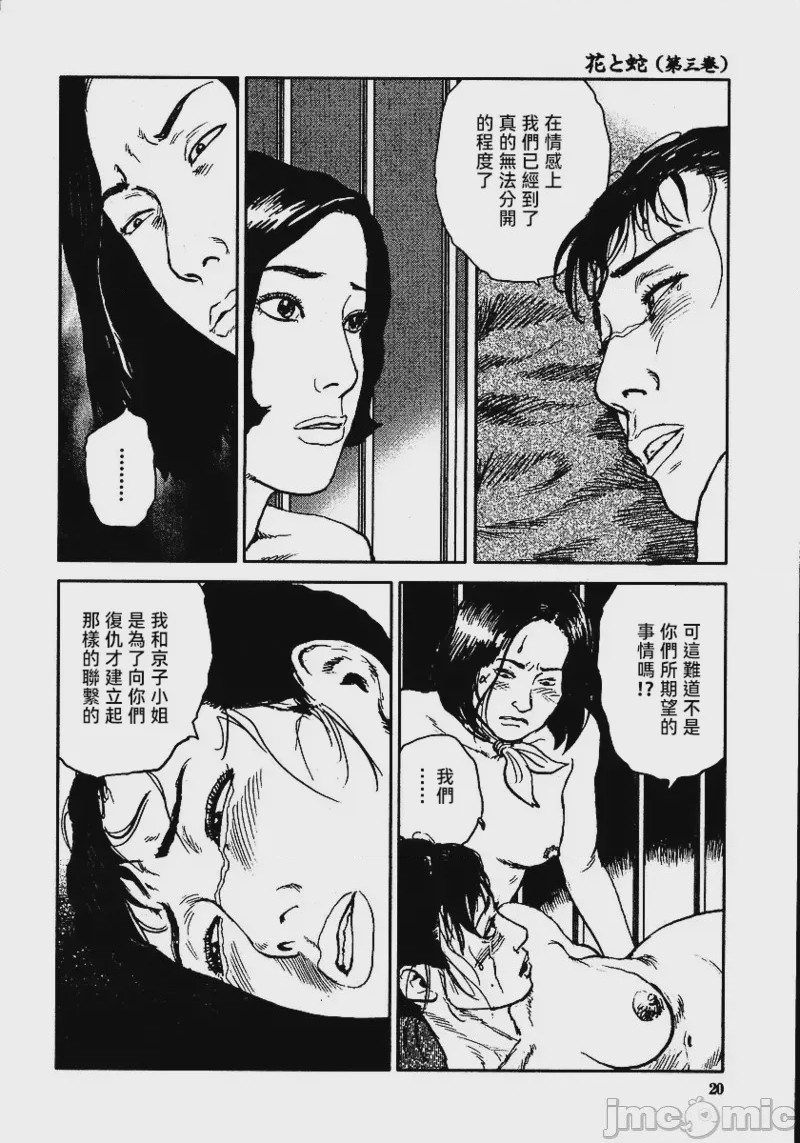 第1话，第 26 頁