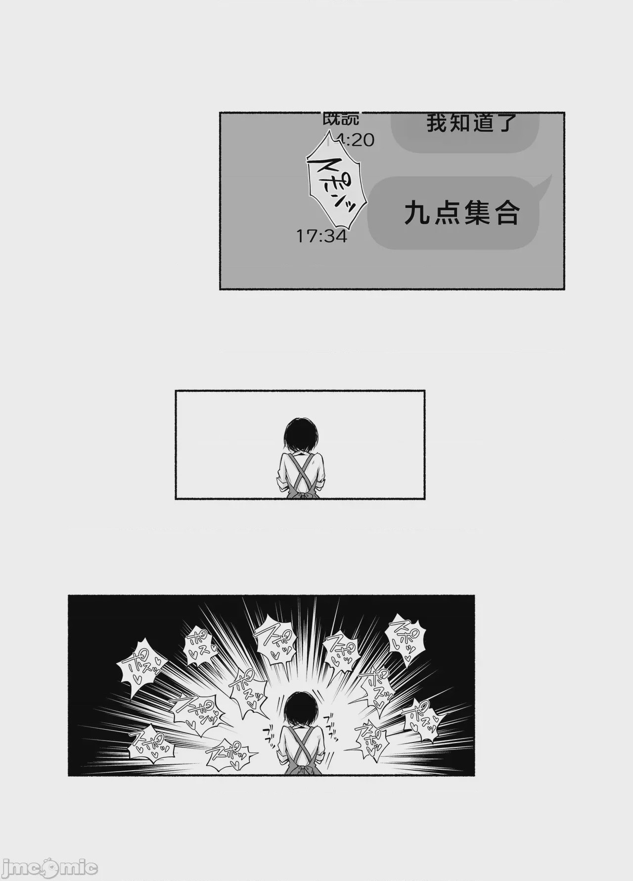第1话，第 34 页