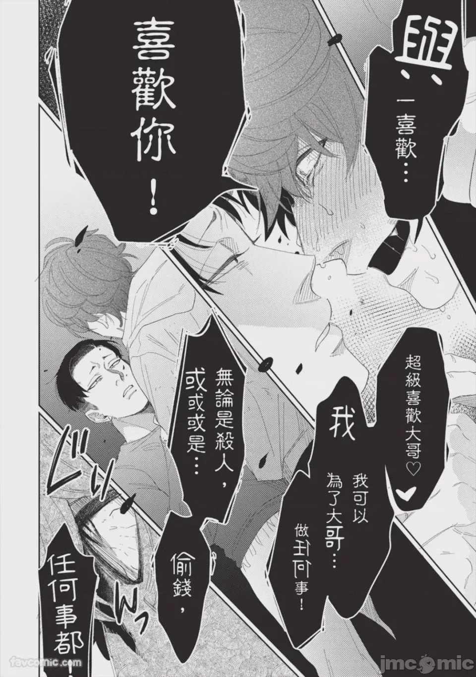 第1话，第 27 頁