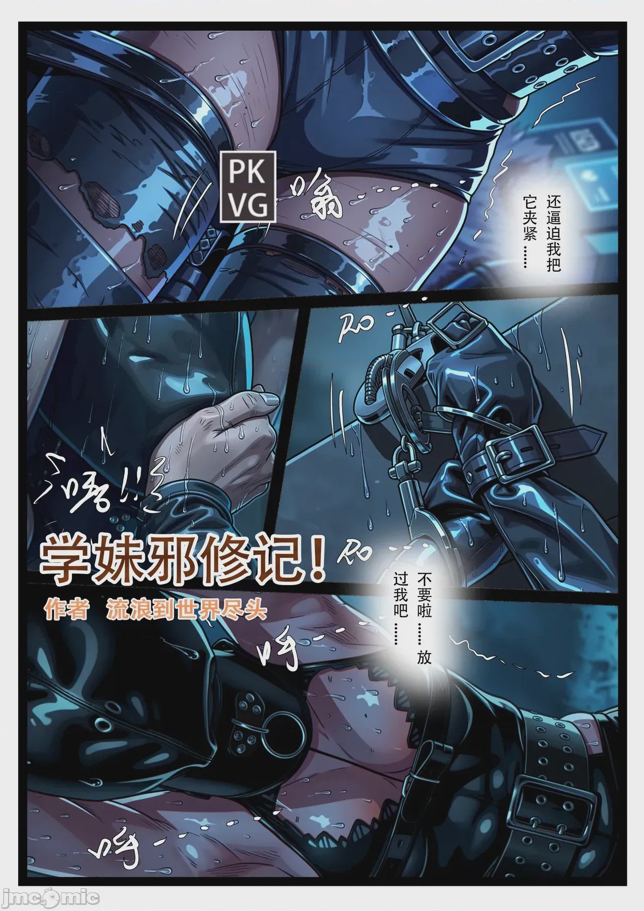 第1话, pahina 1