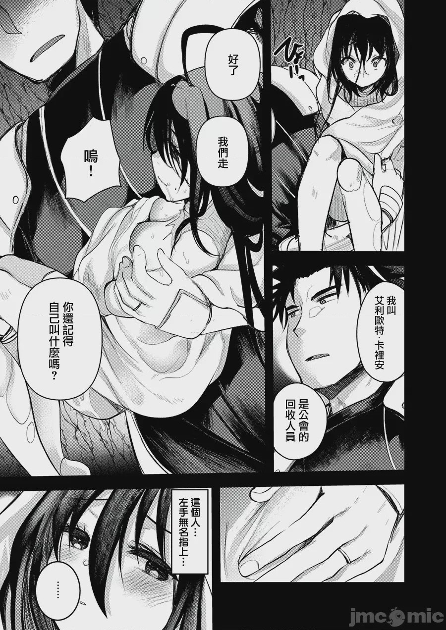 第1话，第 22 頁