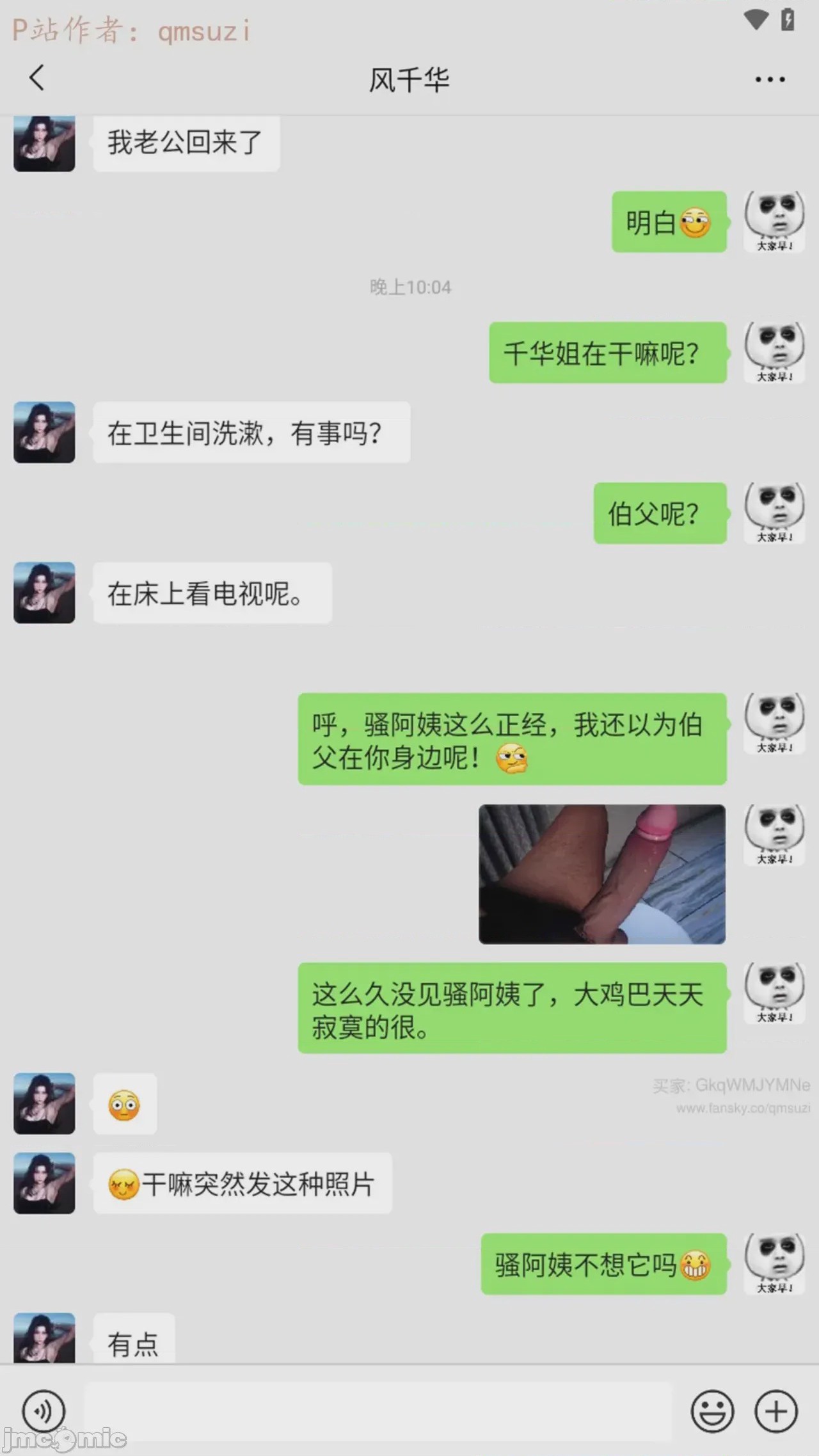 第1话，第 119 頁