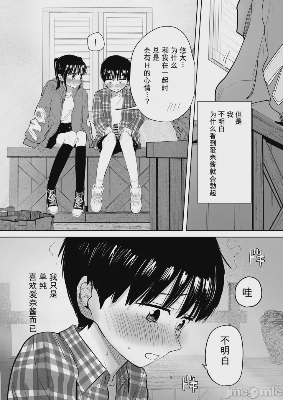 第1话，第 9 页