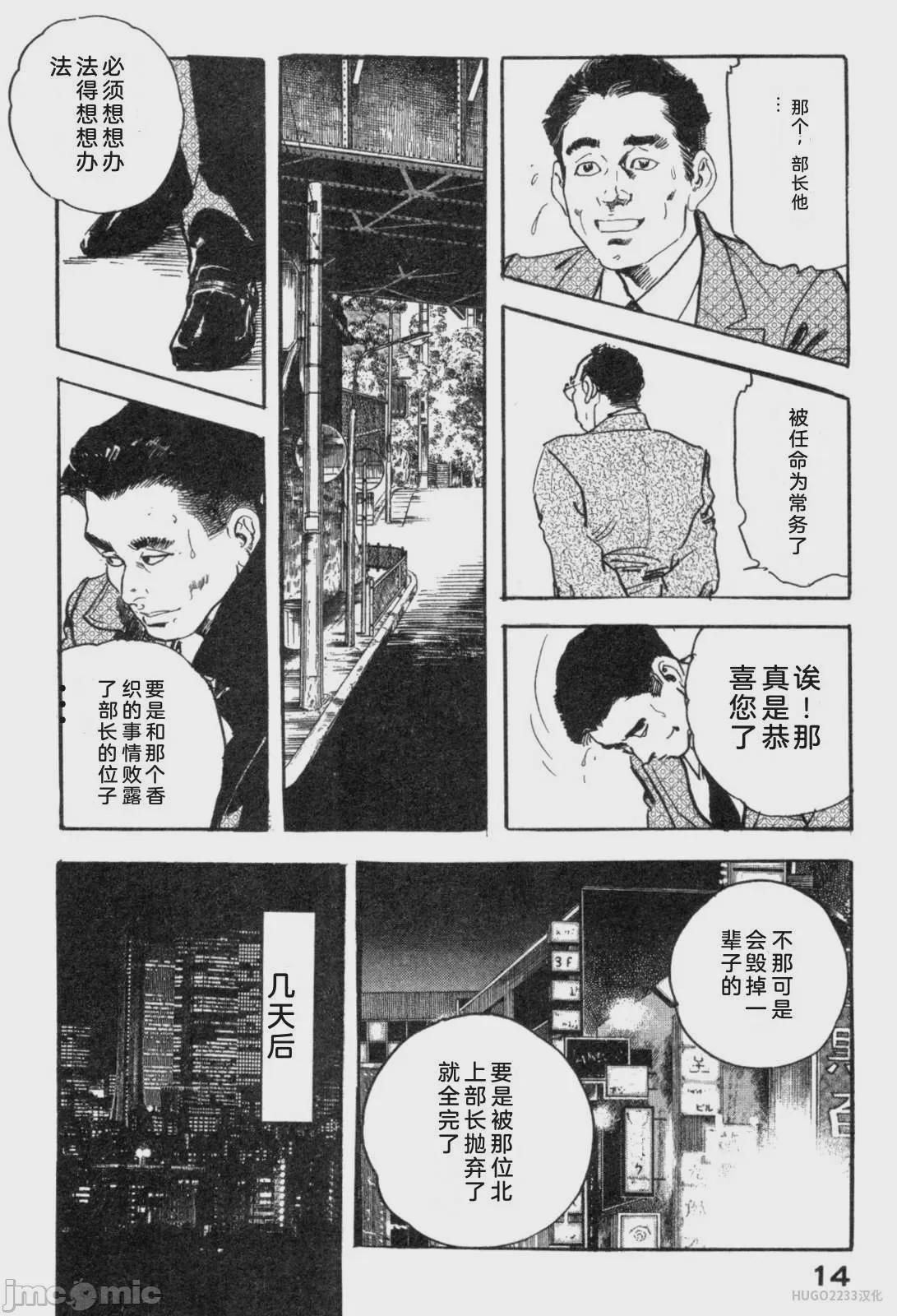 第1话, pahina 95