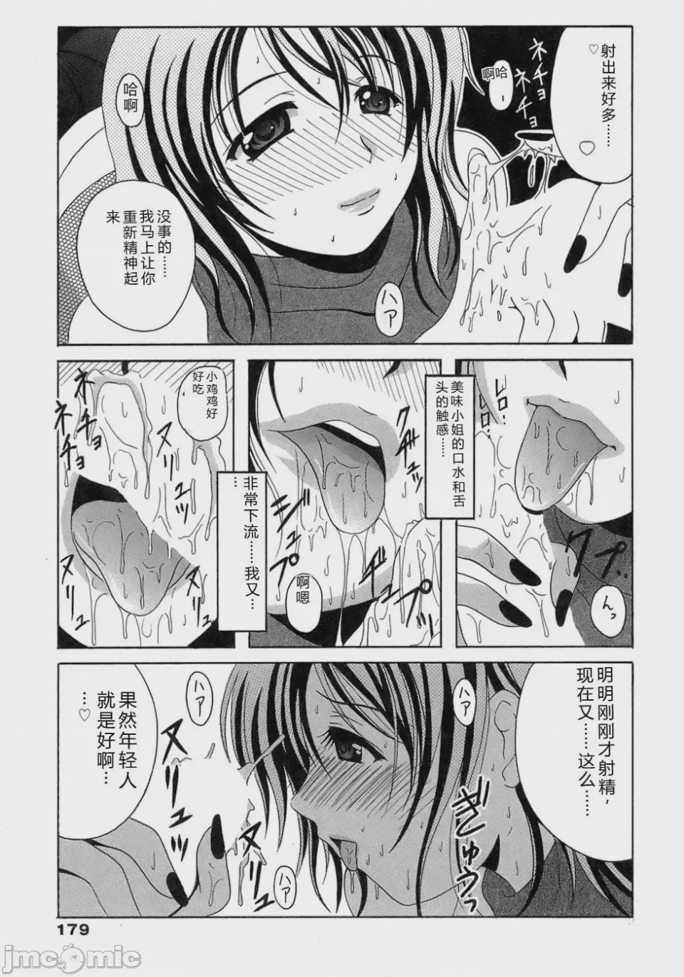 第1话，第 179 頁