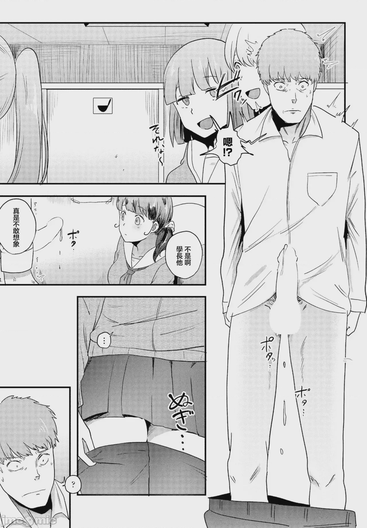 第1话，第 11 页