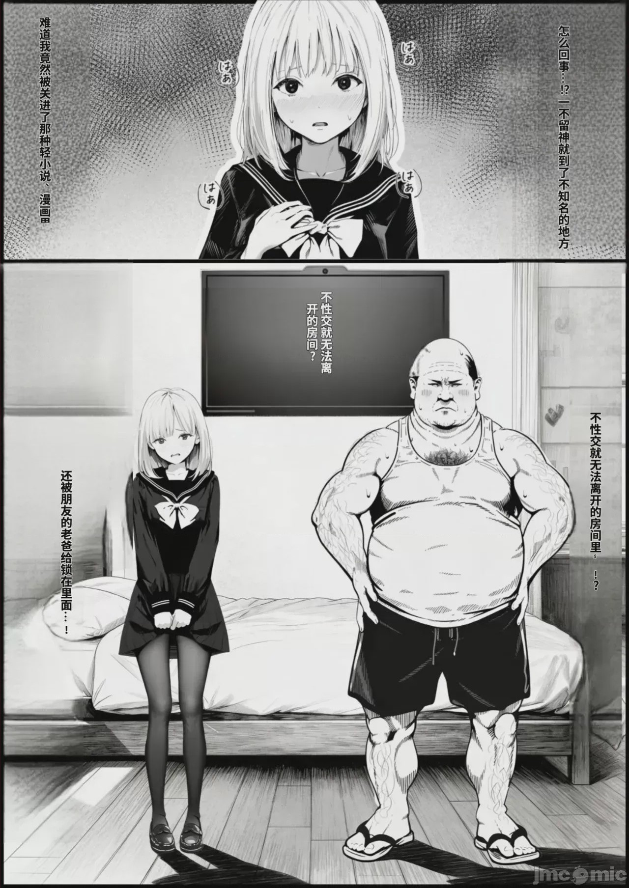 第1话，第 2 頁