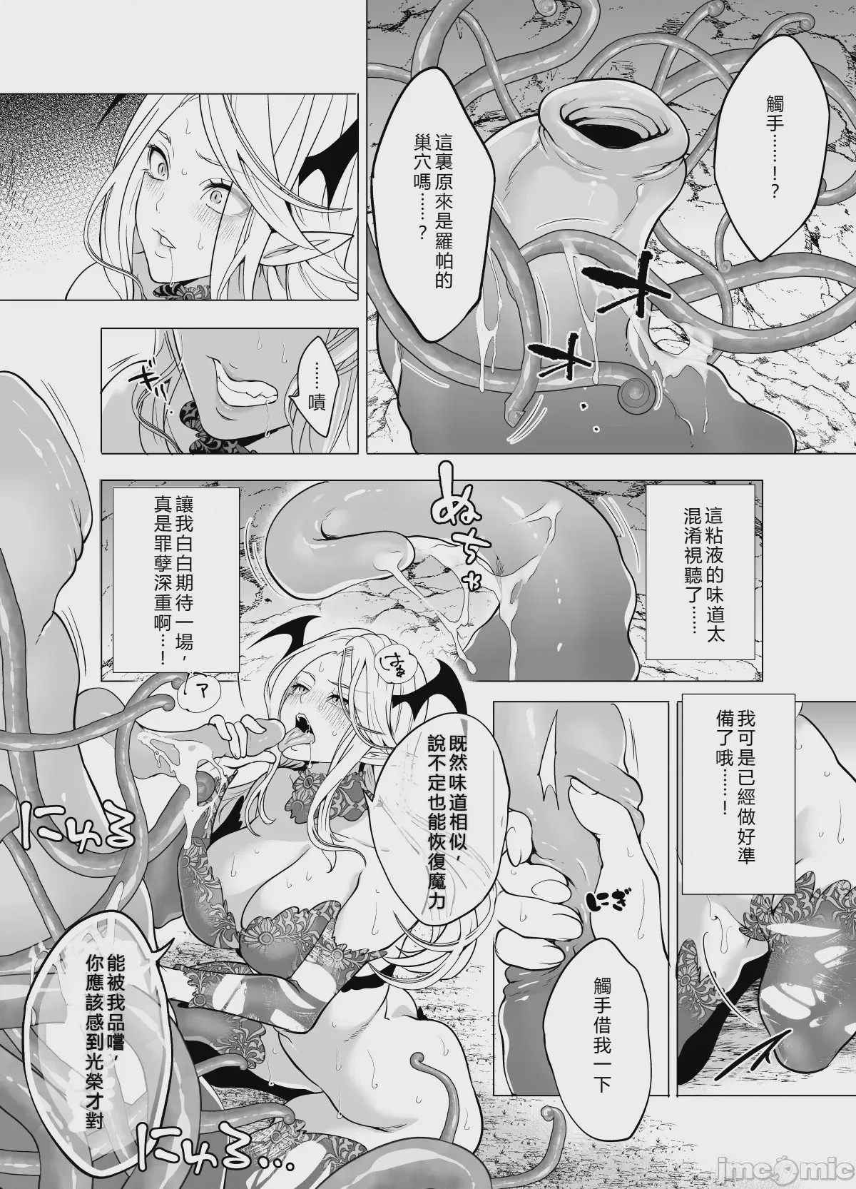 第1话, page 8