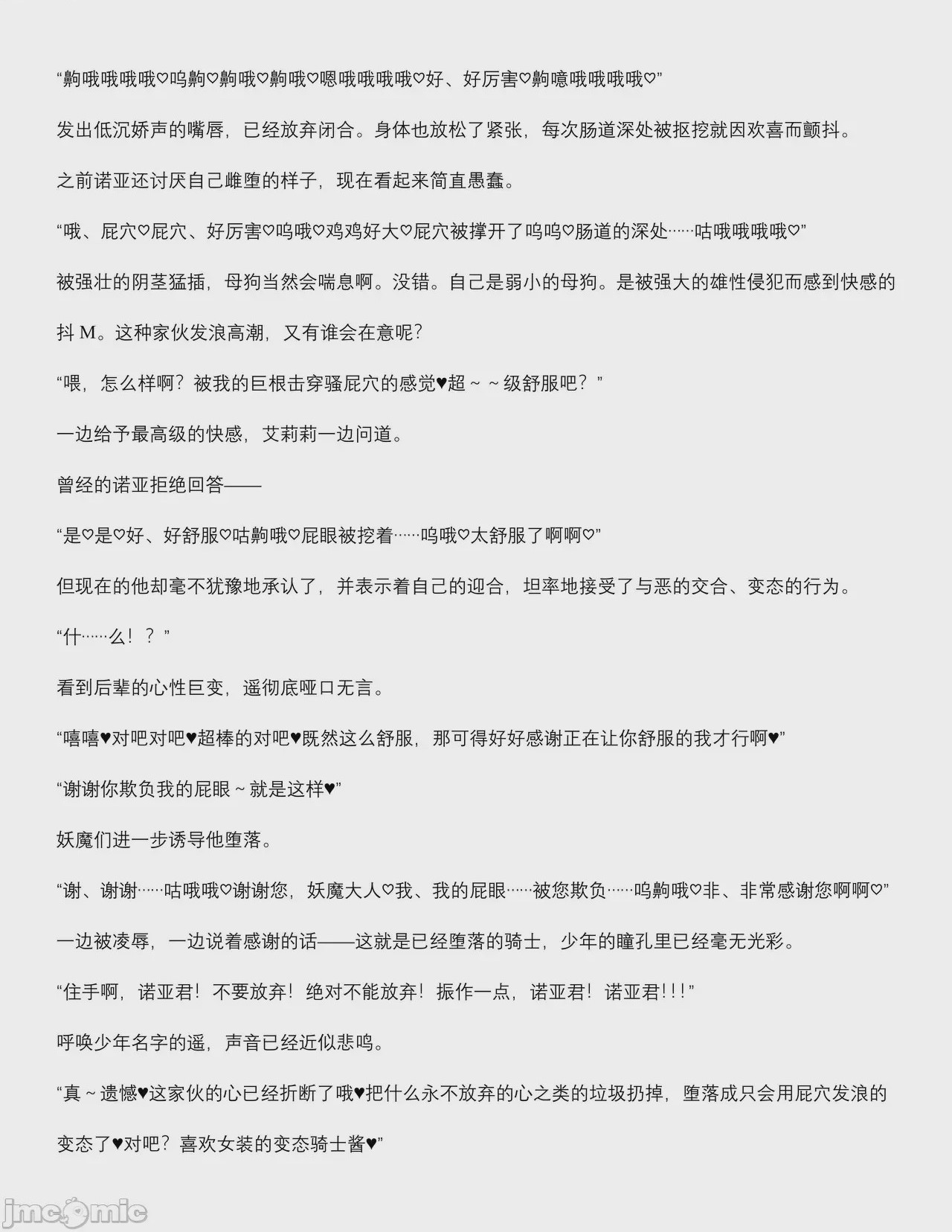 第1话, page 72