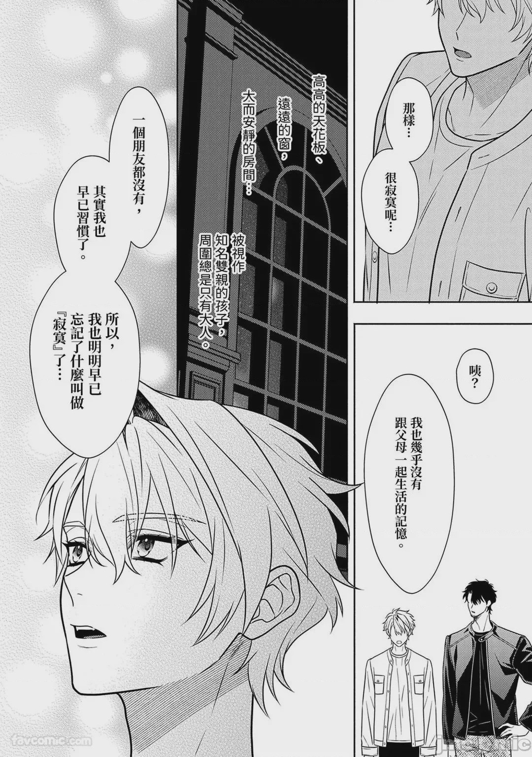 第1话、135 ページ