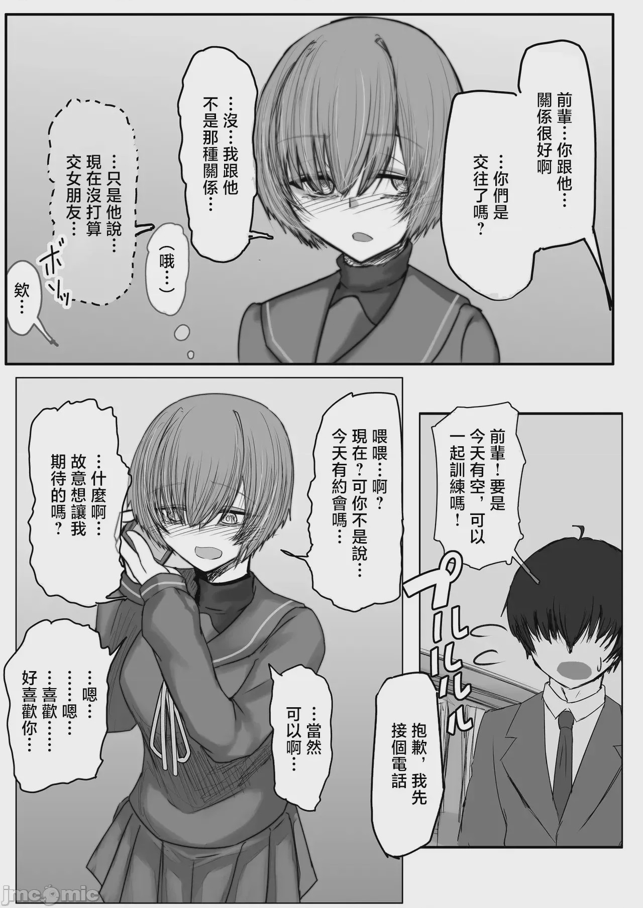 第1话，第 7 頁