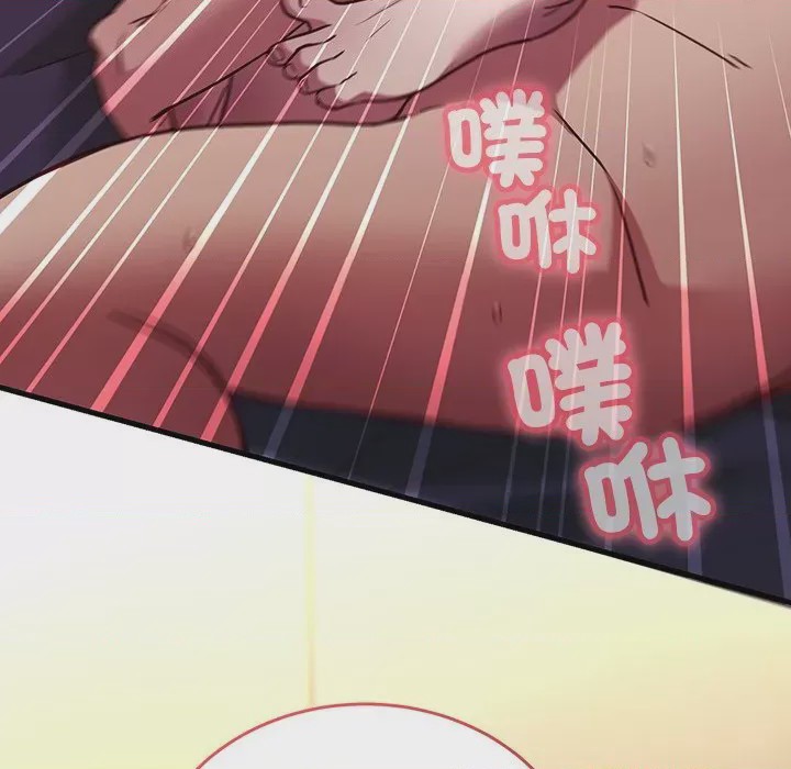 第1话 滿意度評鑑中 第1話，第 119 頁