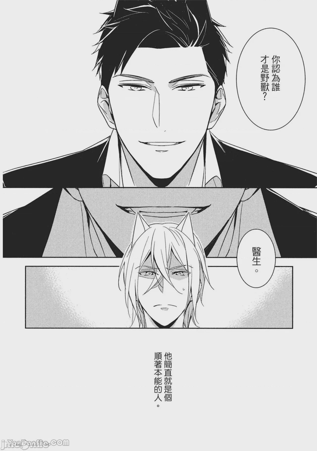 第1话 1，第 13 頁