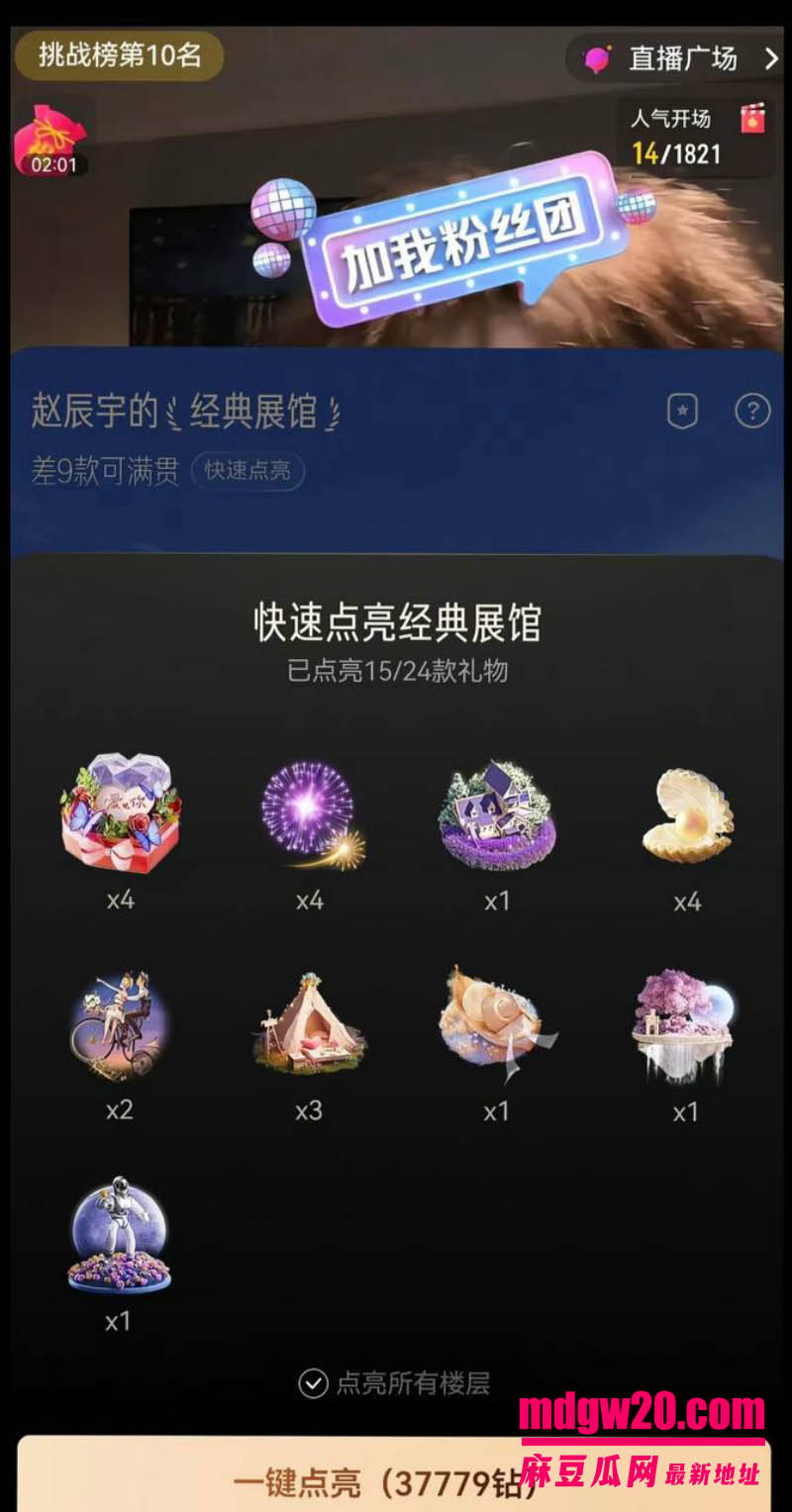 抖音主播赵辰宇用感情圈钱翻车 线下同时搞多名大姐金主粉 被前女友曝光私密性爱视频