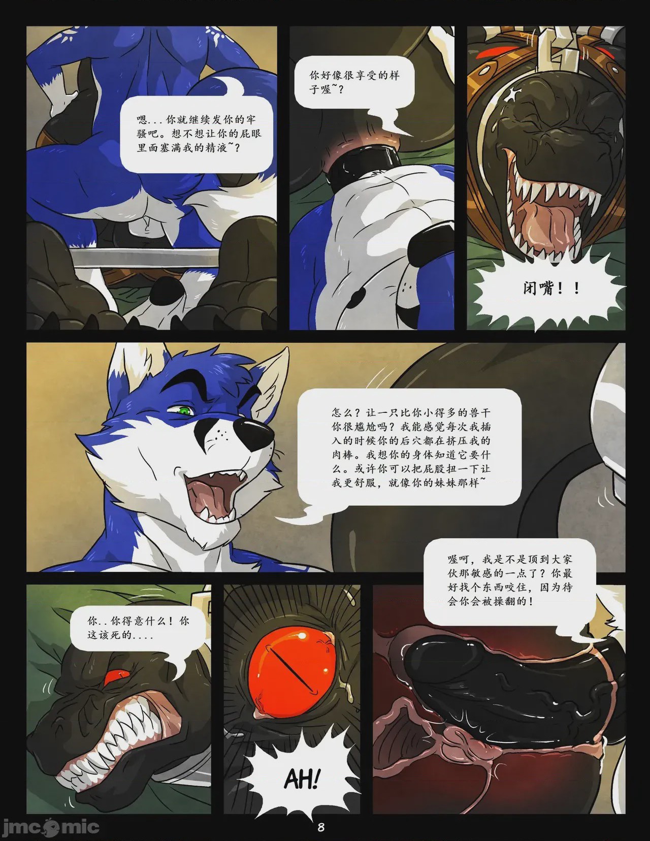 第1话, page 8