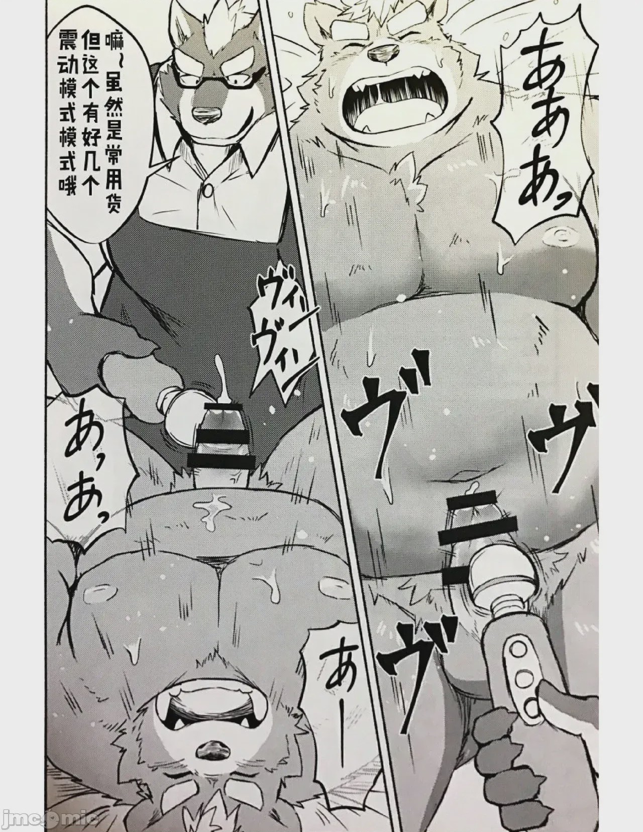 第1话、7 ページ