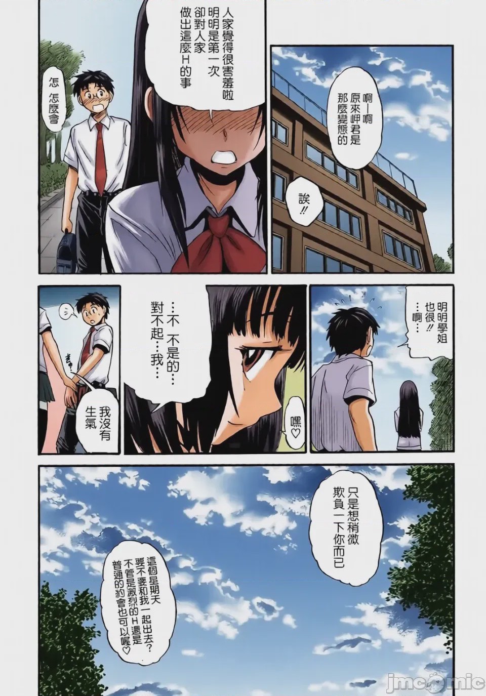 第1话，第 172 页