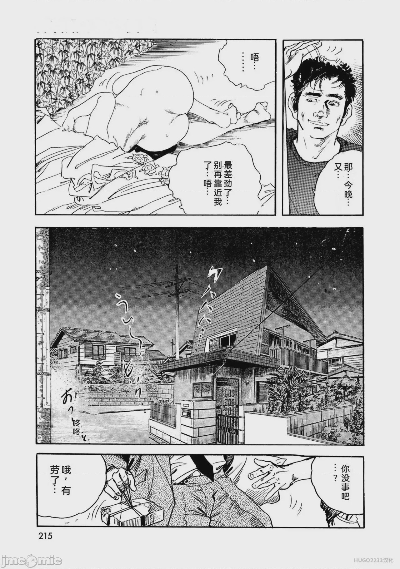 第1话，第 220 页