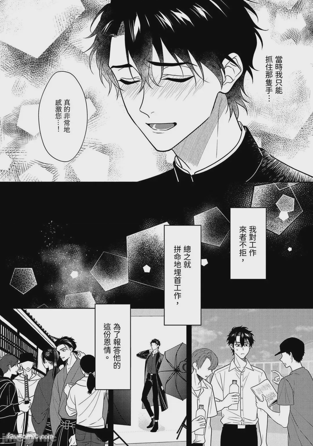 第1话, page 111