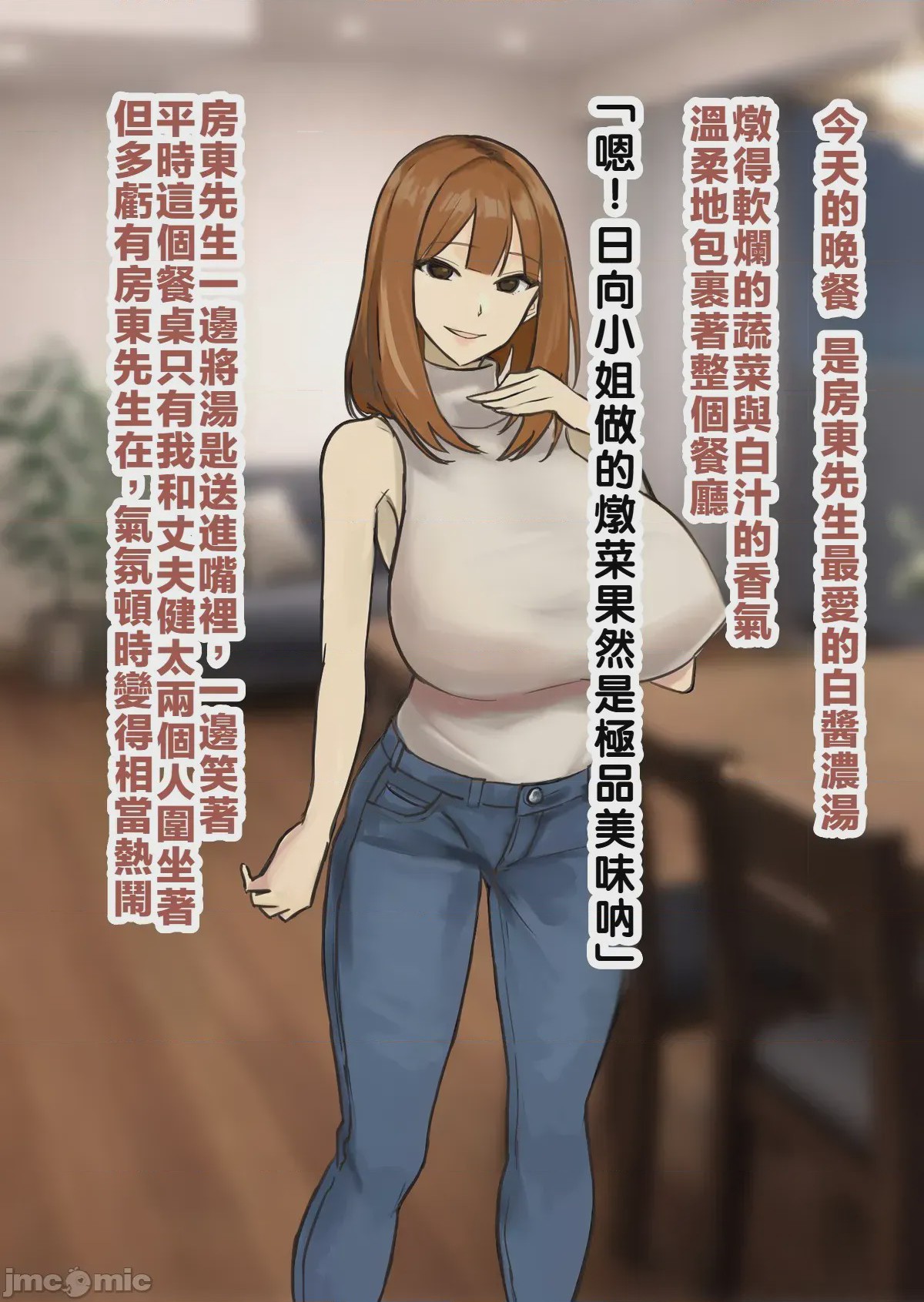 第1话, pahina 2
