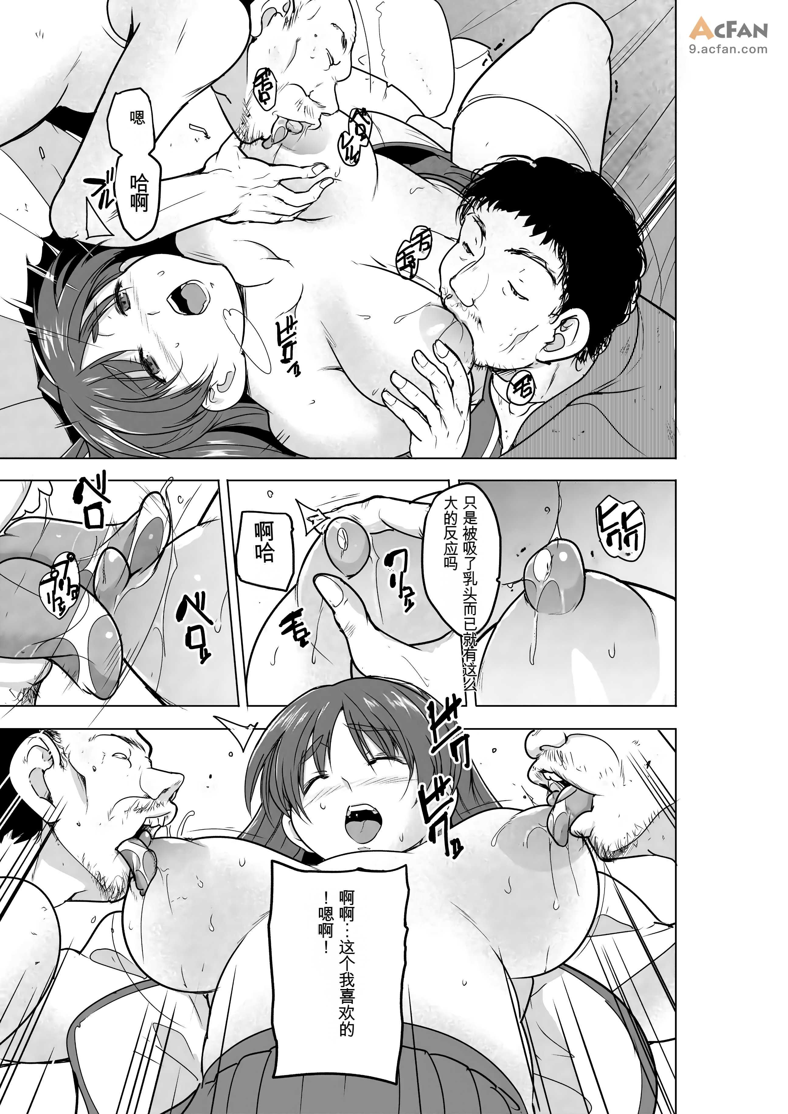 の秘め事～ホー〇レスのお遊戯, trang 5