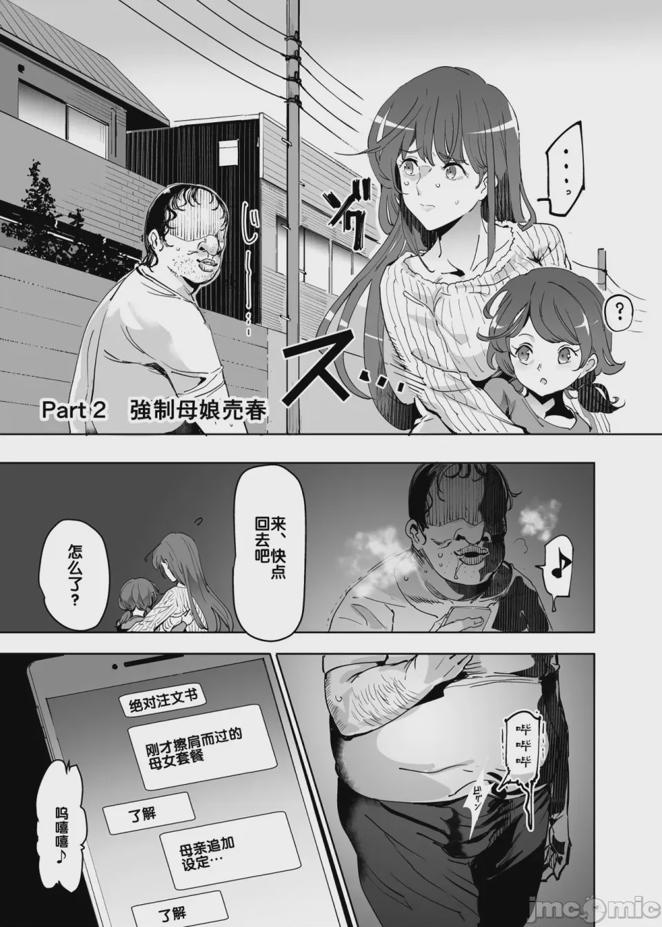 第1话，第 407 頁