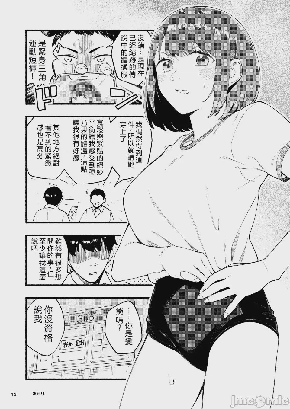 第1话、89 ページ