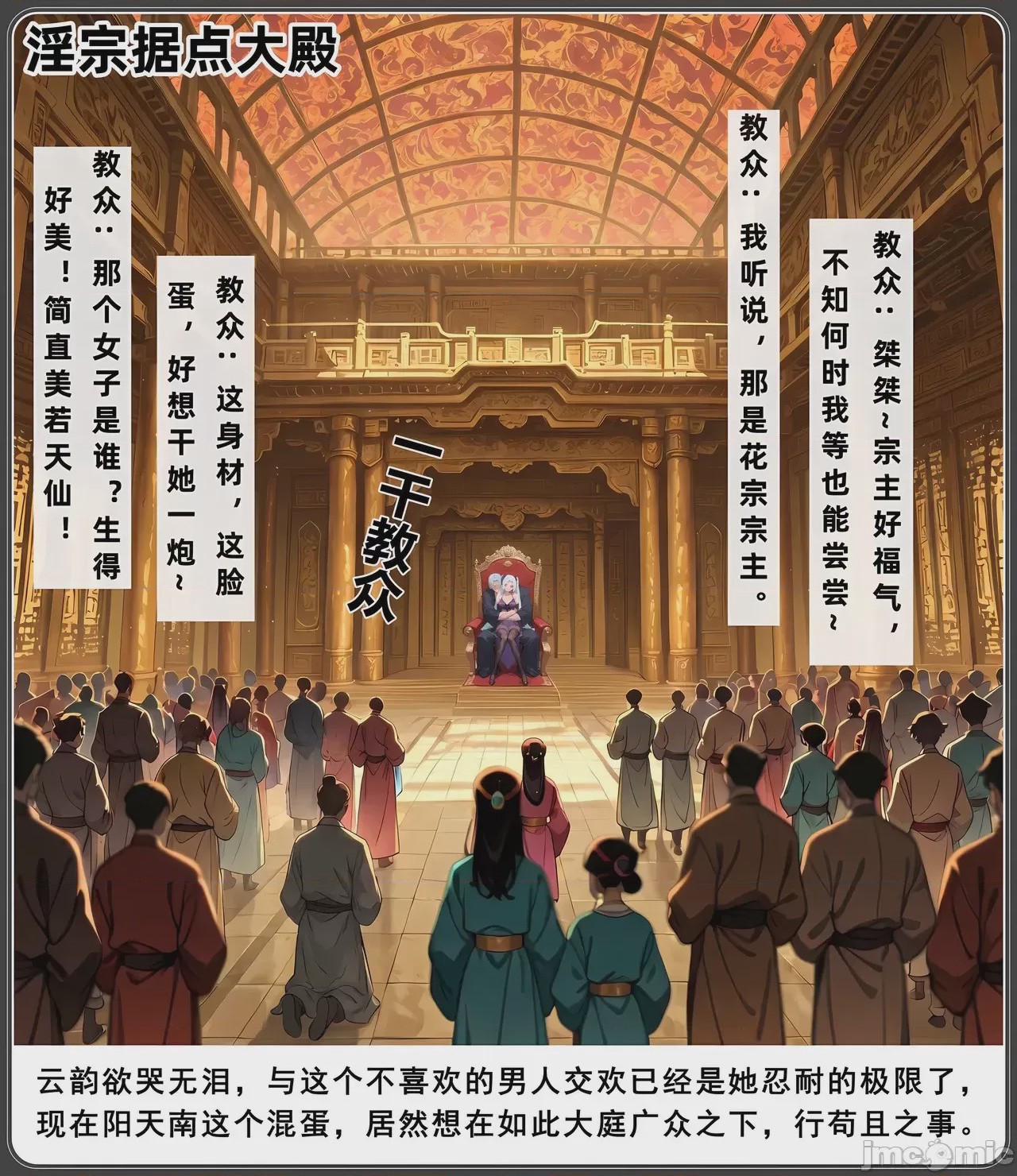 第1话, 페이지 371