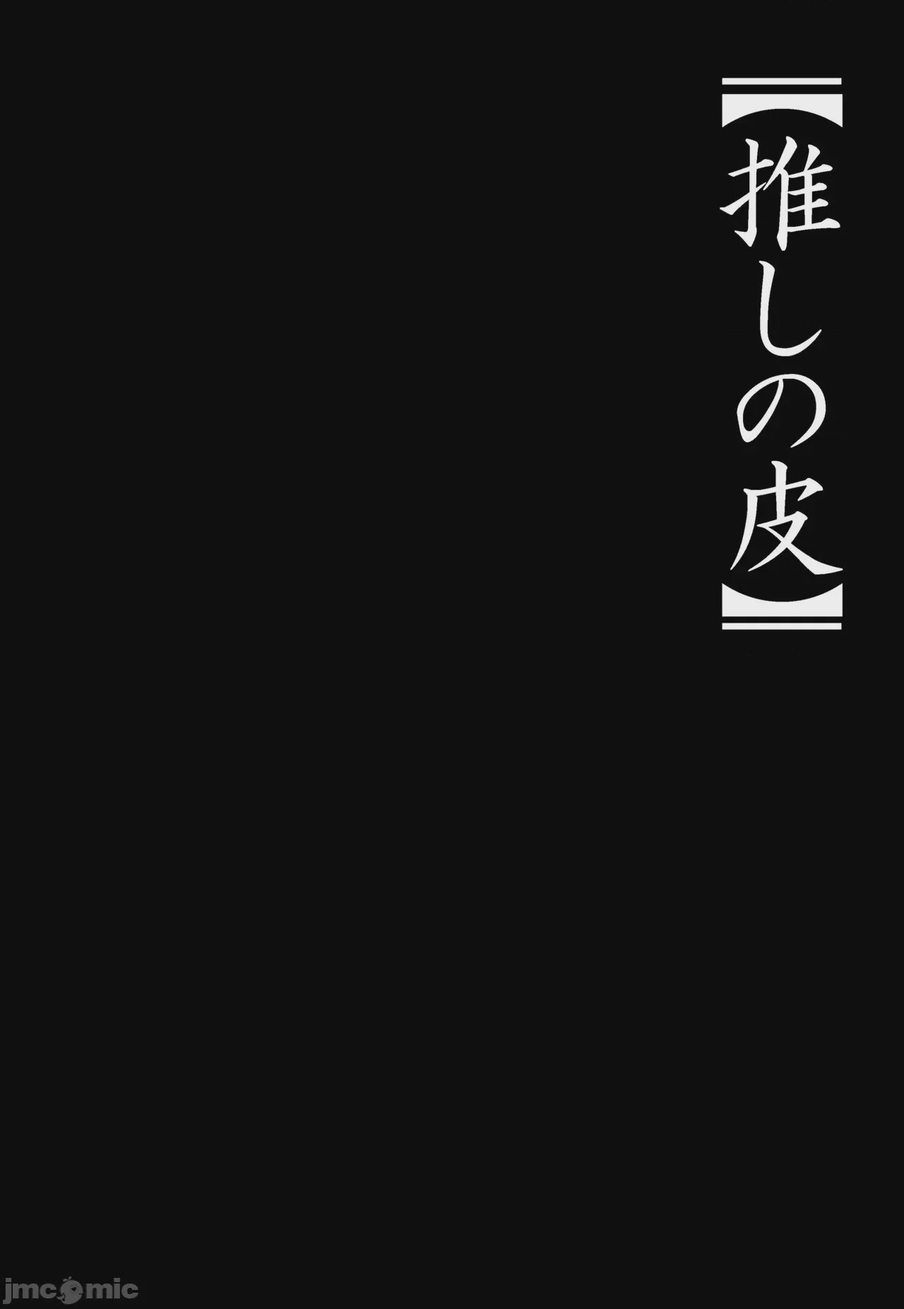 第1话, pahina 2