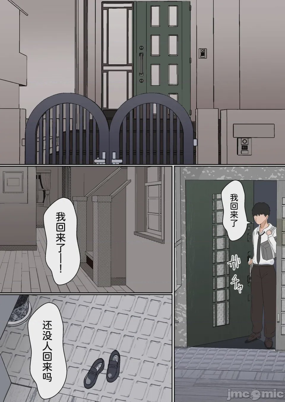 第1话, หน้า 10