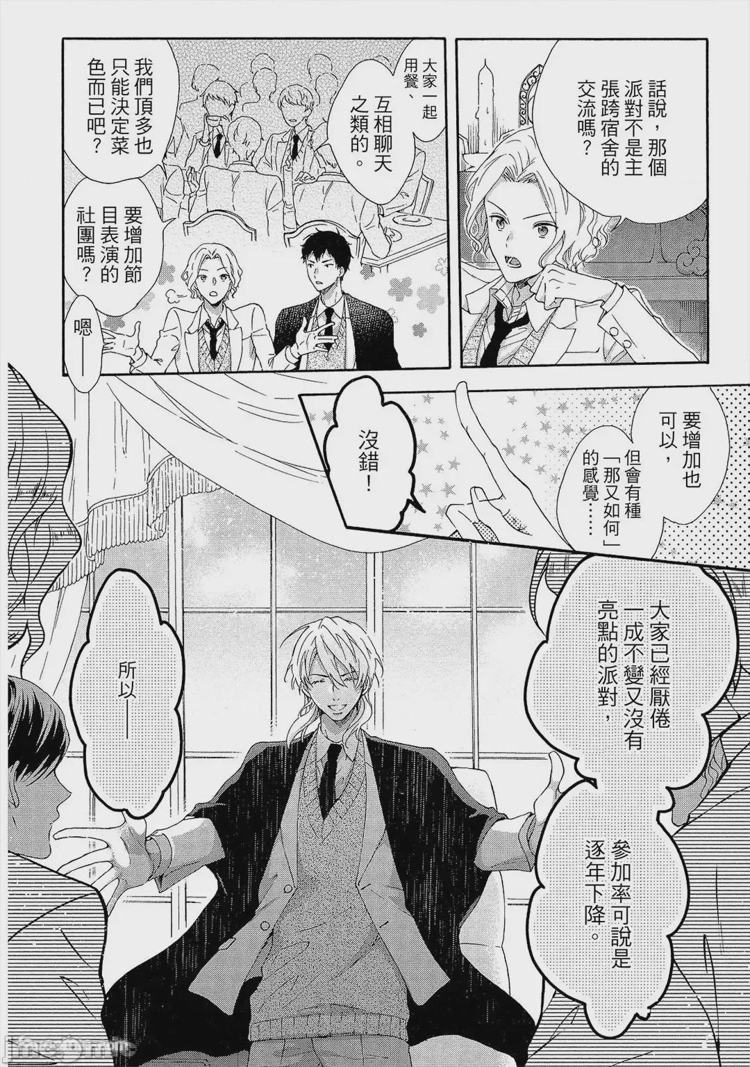 第1话，第 103 页