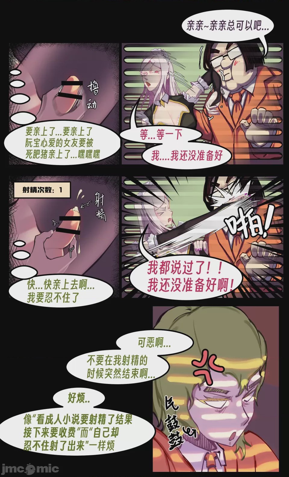 第1话，第 110 页