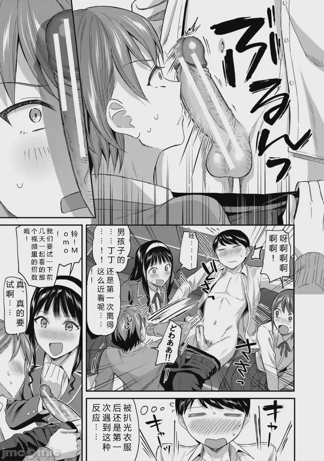 第1话，第 167 页