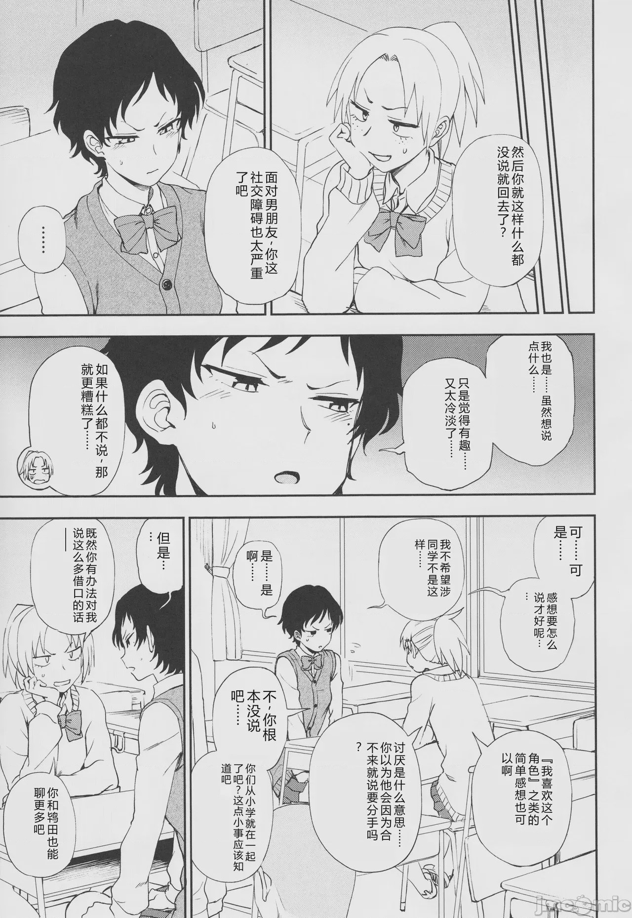 第1话，第 179 页