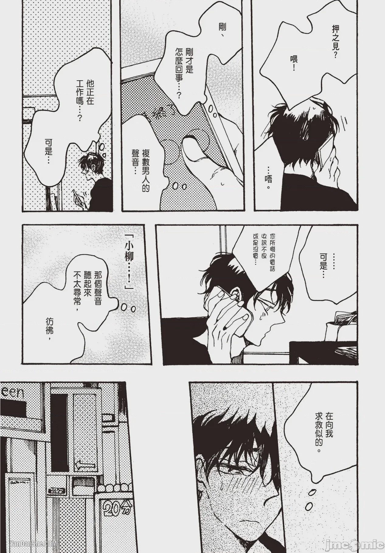 第1话，第 144 页